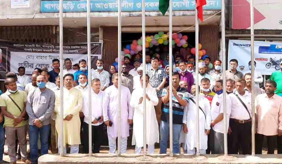 খাগড়াছড়িতে জাতীয় শ্রমিকলীগের প্রতিষ্ঠাবার্ষিকী উদযাপন