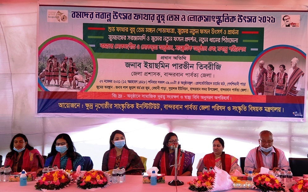 বান্দরবানে বমদের নবান্ন উৎসবে মিলন মেলা