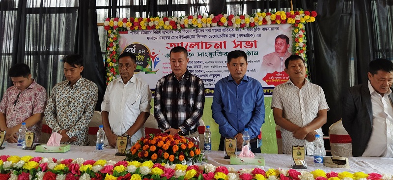 বান্দরবানে ইউপিডিএফ এর ৪র্থ প্রতিষ্ঠা বার্ষিকী