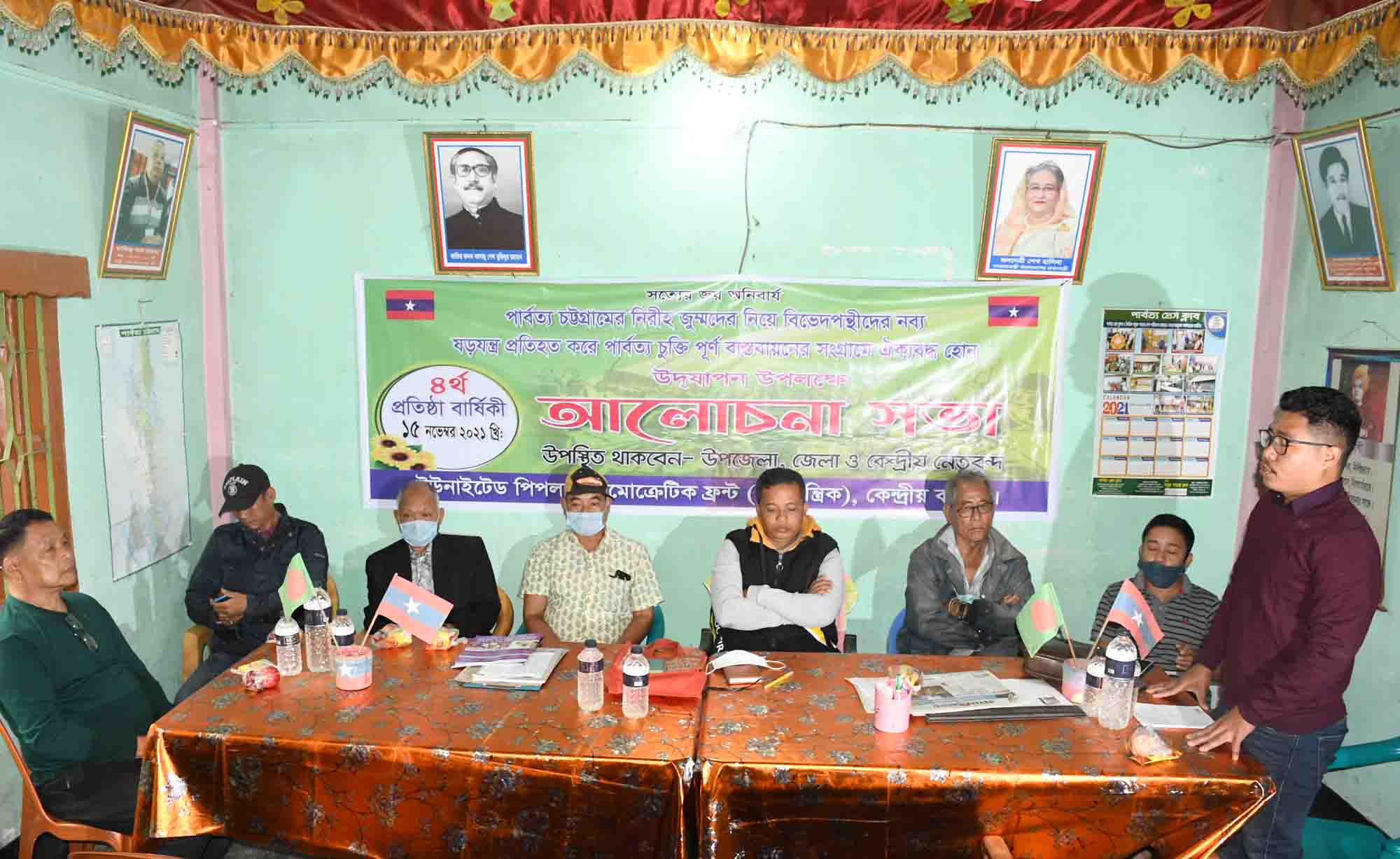 পাহাড়ে ইউপিডিএফ গণতান্ত্রিক’র ৪র্থ প্রতিষ্ঠা বার্ষিকী উদযাপন