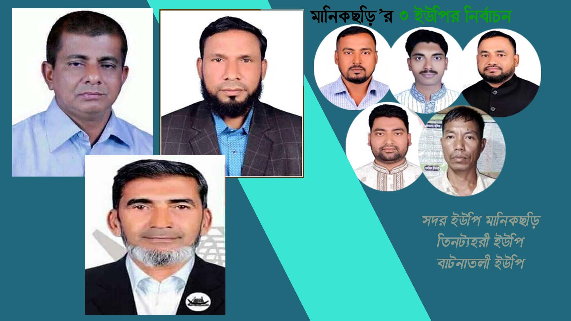 নৌকা প্রার্থীর বিপরীতে ঈষান্বিত স্বতন্ত্র ও বিদ্রোহীরা হতাশায়