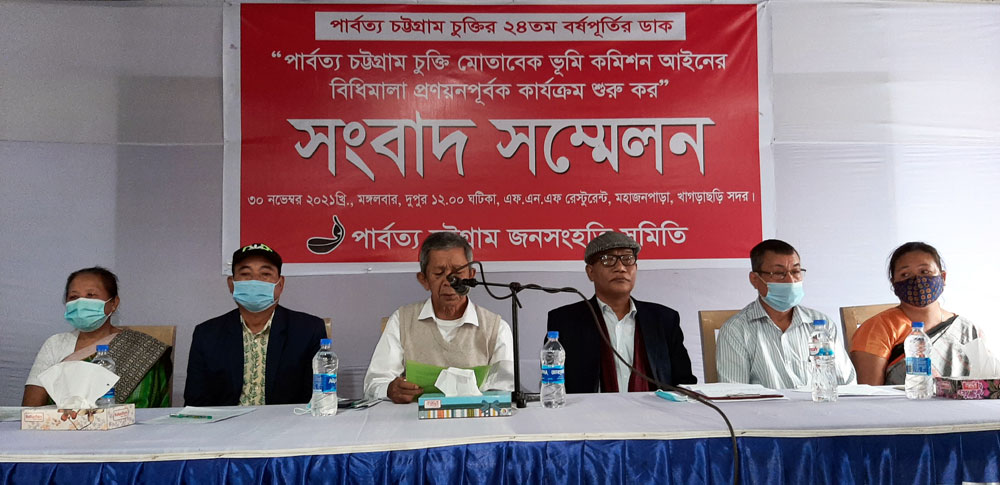 জেএসএস এমএন লারমা’র ৭ দফা দাবি বাস্তবায়নে সংবাদ সম্মেলন