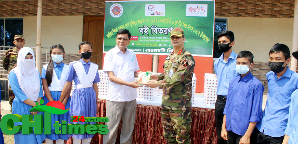 বঙ্গবন্ধুর জন্মদিনে রাঙামাটি রিজিয়নের উদ্যোগে ৬ বিদ্যালয়ে শিক্ষাসামগ্রী বিতরন