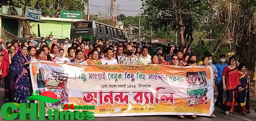 রাঙামাটিতে ৫ দিনব্যাপী বিজু,সাংগ্রাই,বৈসুক-বিষু মেলার উদ্বোধন