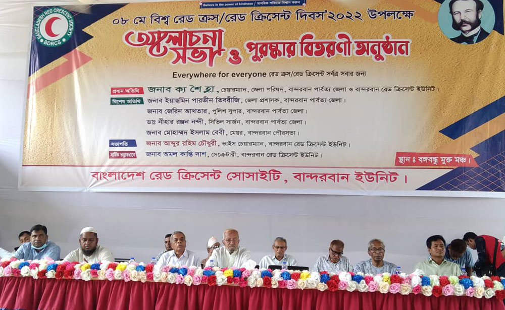 বিশ্ব রেড ক্রস দিবস উপলক্ষ্যে বান্দরবানে আলোচনা সভা