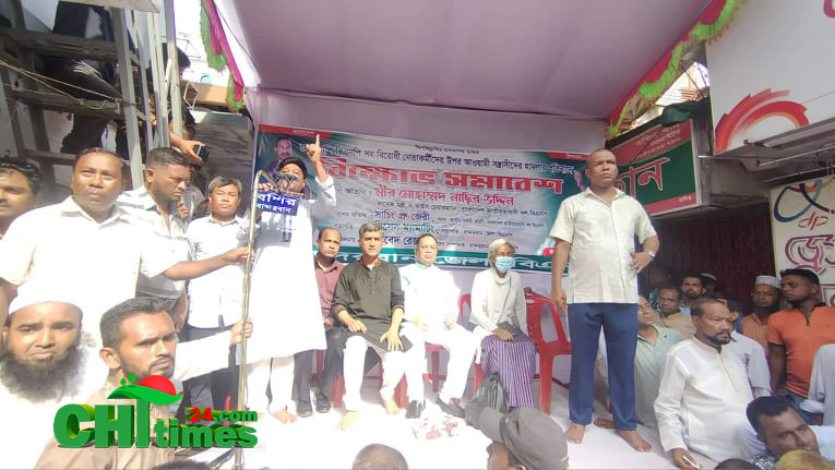 বান্দরবানে বিএনপি বিক্ষোভ সমাবেশ অনুষ্ঠিত