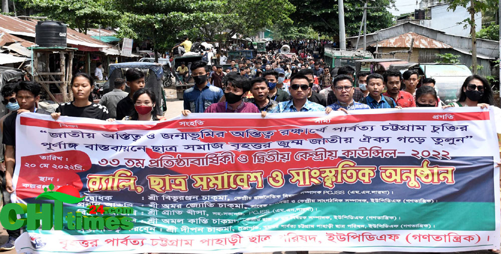 “পার্বত্য চুক্তি বাস্তবায়ন ও জুম্ম জাতির অধিকার প্রতিষ্ঠার দাবী”
