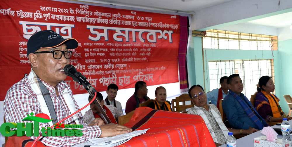 খাগড়াছড়িতে জেএসএস (এমএন লারমা) পিসিপির প্রতিষ্ঠাবার্ষিকী উদযাপন