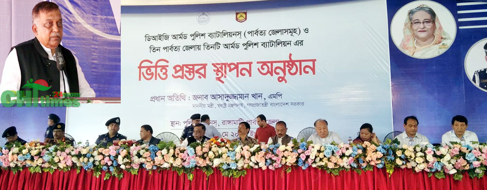 পাহাড়ে রক্তপাত-চাঁদাবাজি বন্ধে যা যা করার দরকার সরকার সবই করবে; স্বরাষ্ট্রমন্ত্রী 