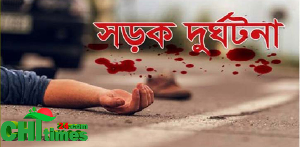 মদ্যপ চালকের অটোরিক্সার ধাক্কায় পথচারী নিহত