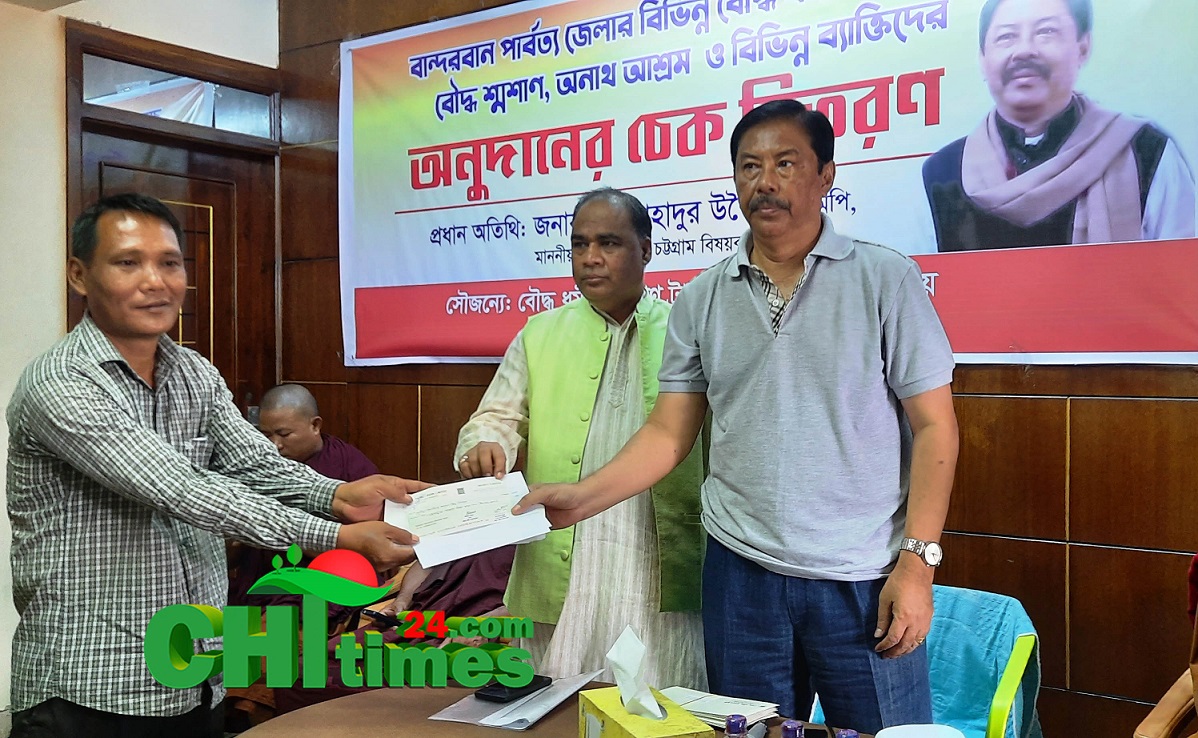 বান্দরবানে অনুদানের চেক বিতরণ