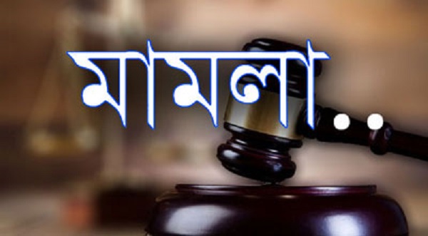 বান্দরবানে ভােট কারচুপি'র অভিযোগে ইউপি চেয়ারম্যানসহ ১২৭ জনের বিরুদ্ধে মামলা