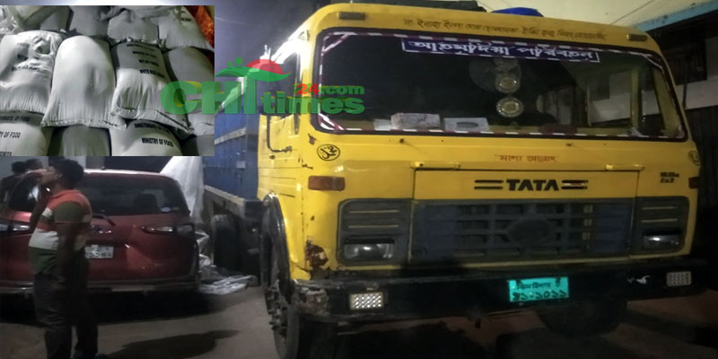 রাঙামাটির খাদ্যবান্ধব কর্মসূচীর ৩০৩ বস্তা চাউল চুরি করে বিক্রিকালে ট্রাকসহ আটক
