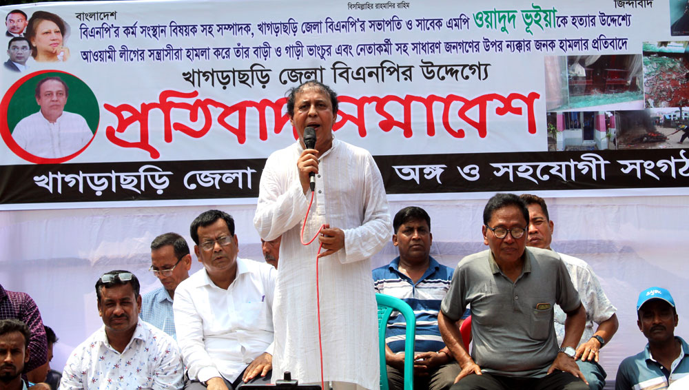 ওয়াদুদ ভূঁইয়ার বাসায় হামলার প্রতিবাদে মঙ্গলবার খাগড়াছড়িতে অবরোধের ডাক