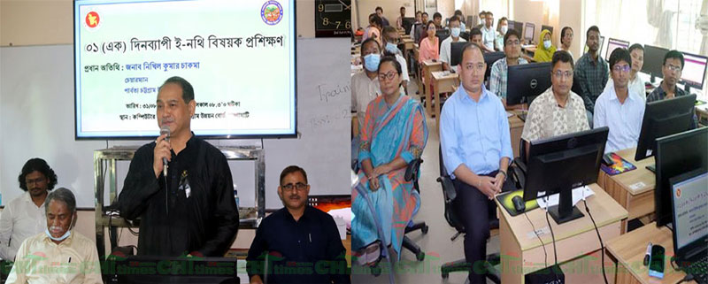 দাপ্তরিক কাজে স্বচ্ছতা-গতিশীলতা আনয়নে উন্নয়ন বোর্ডে দিনব্যাপী ই-নথি বিষয়ক প্রশিক্ষণ