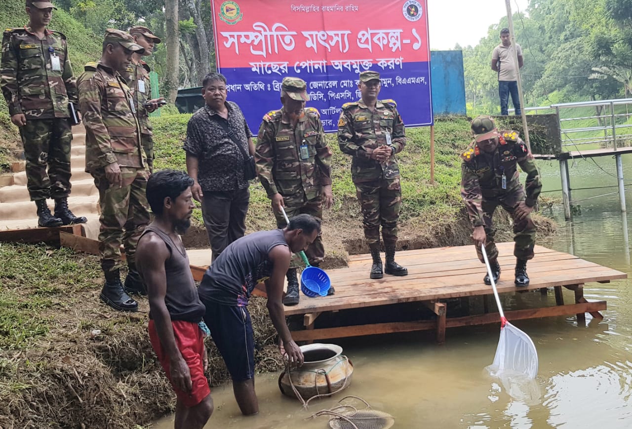 গুইমারা রিজিয়ন কর্তৃক সম্প্রীতির লেকে পোনা অবমুক্ত