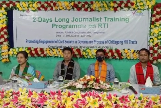 রাঙামাটিতে তথ্য অধিকার আইন নিয়ে দুই দিনব্যাপী প্রশিক্ষণের উদ্বোধন 