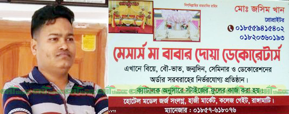 কোরআনের হাফেজ'দের অনুষ্ঠানে বিনামূল্যে ডেকোরেশন দেয়ার ঘোষনা ব্যবসায়ির 