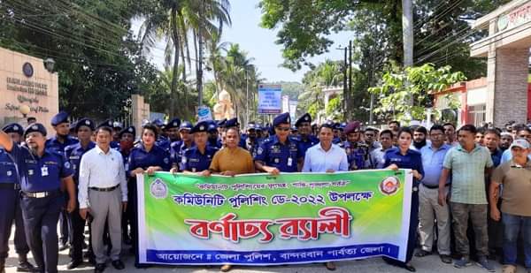 কমিউনিটি পুলিশিংয়ের কারণে পুলিশ এবং  জনগনের মধ্যে যোগাযোগ বৃদ্ধি পেয়েছে