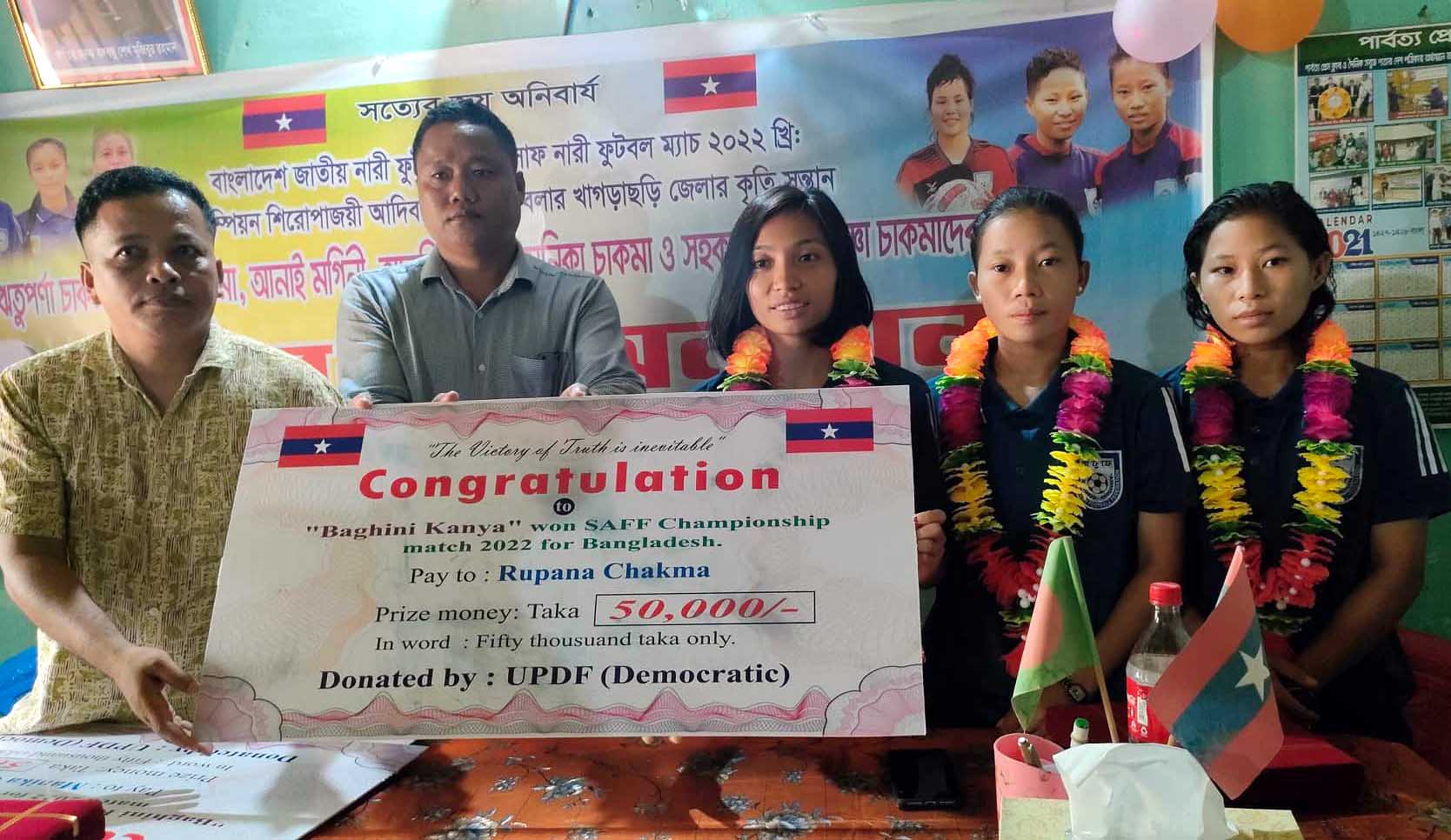 পাহাড়ের ফুটবল কন্যাদের সংবর্ধিত করলো ইউপিডিএফ গণতান্ত্রিক