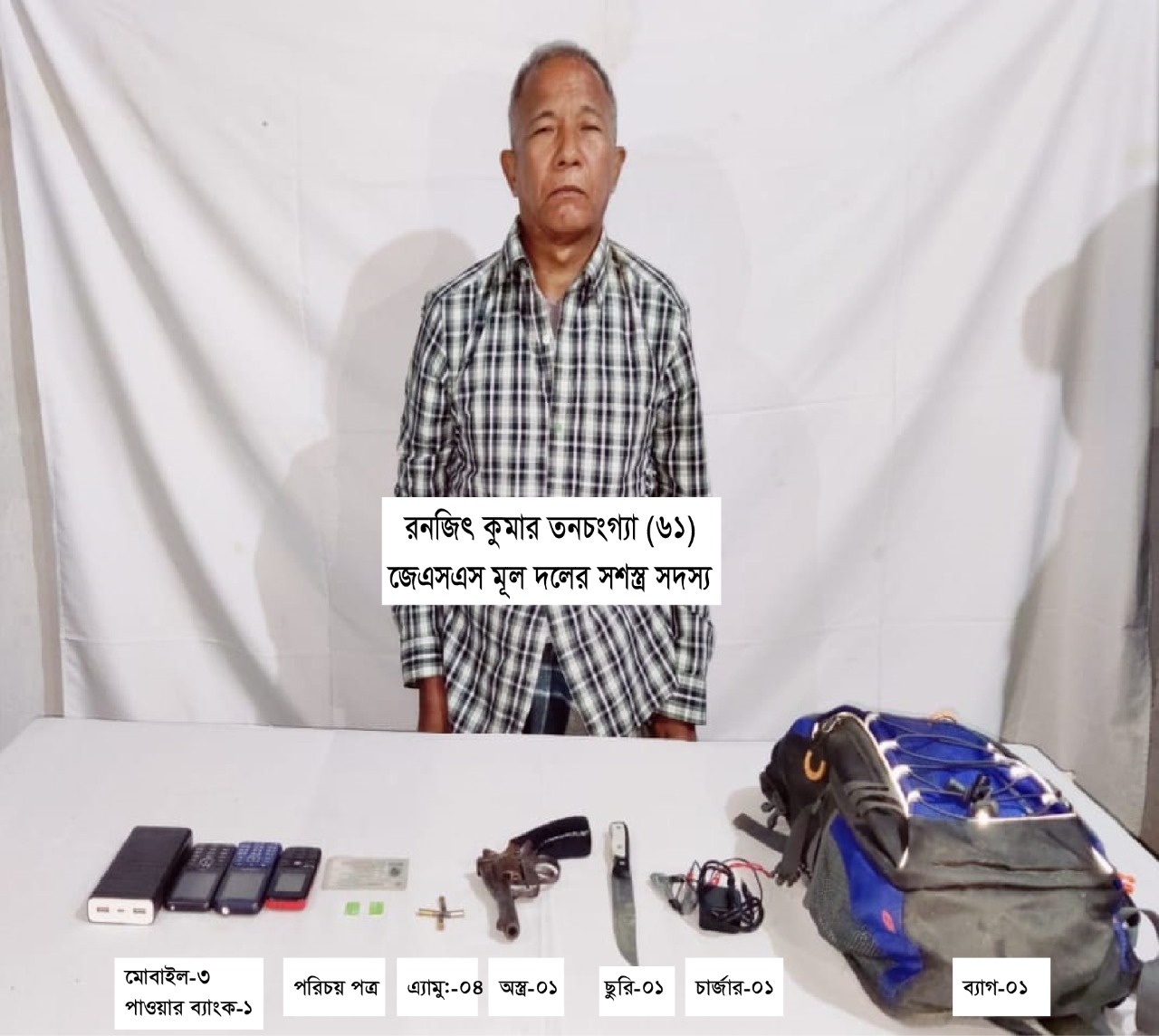 রাঙামাটিতে অবৈধ অস্ত্র, গোলাবারুদসহ জেএসএস (মূল) দলের একজন আটক