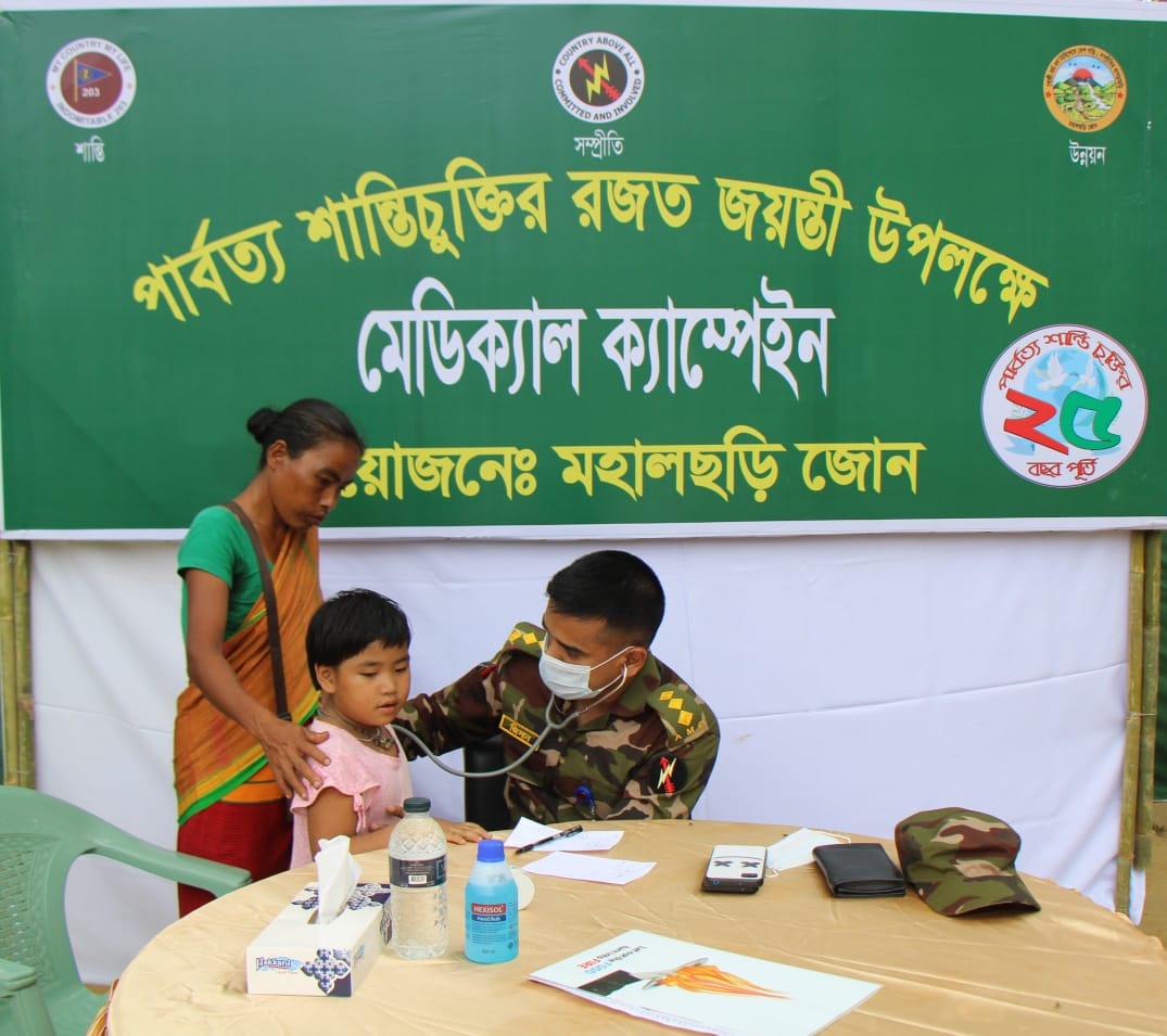 শান্তিচুক্তির ২৫ বছর পূর্তিতে মহালছড়ি সেনা জোনের বিশেষ মেডিকেল ক্যাম্পেইন