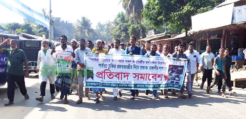 রমজান হত্যার বিচারের দাবীতে গুইমারা’য় বিক্ষোভ মিছিল-সমাবেশ