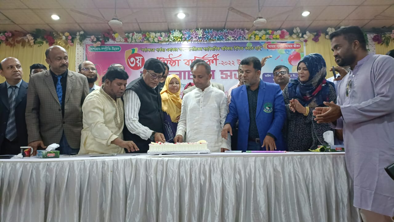পিসিএনপির ৩য় প্রতিষ্ঠা বার্ষিকী পালন