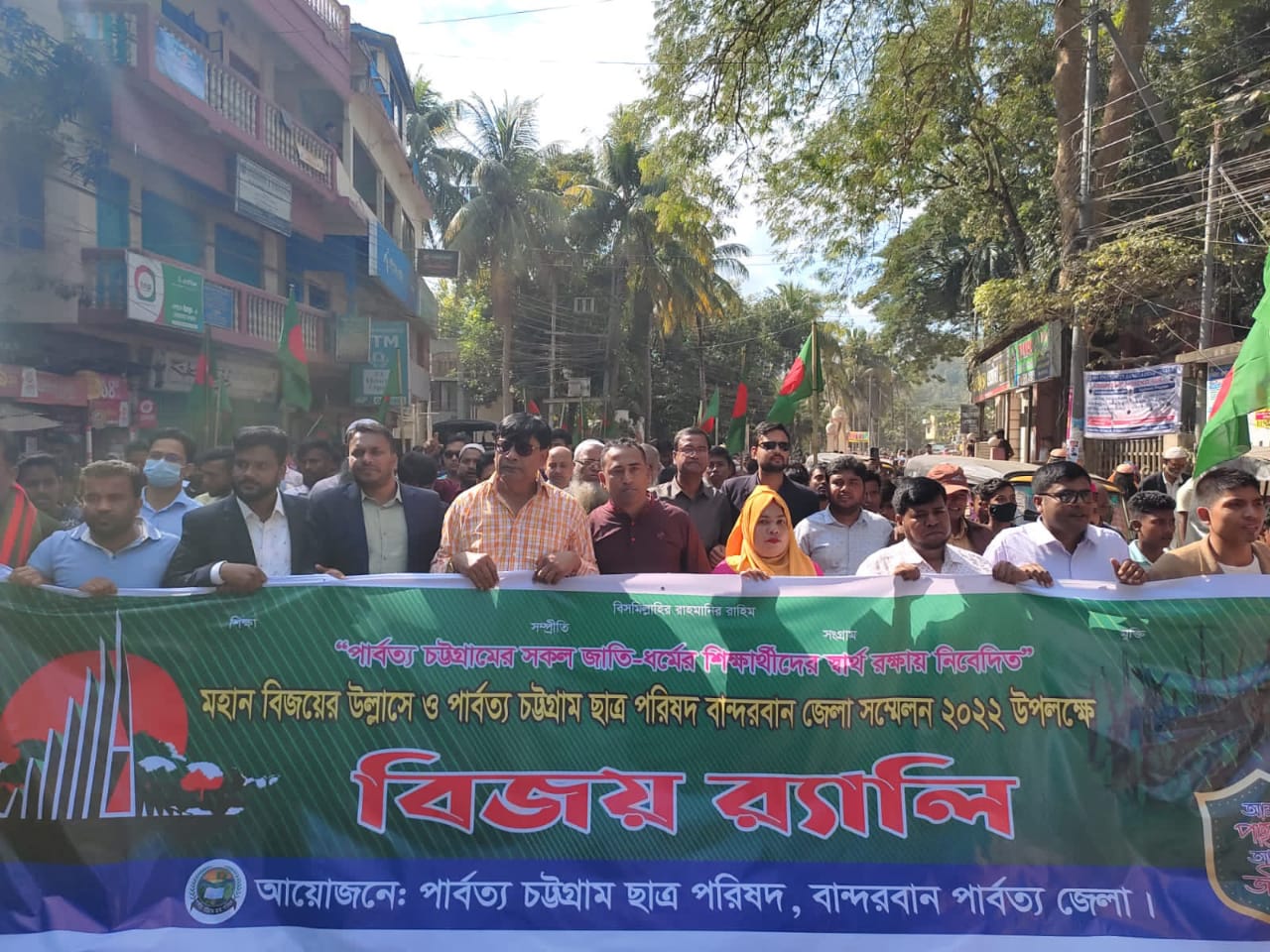পার্বত্য চট্টগ্রাম ছাত্র পরিষদের বান্দরবান জেলা শাখার সম্মেলন অনুষ্ঠিত 