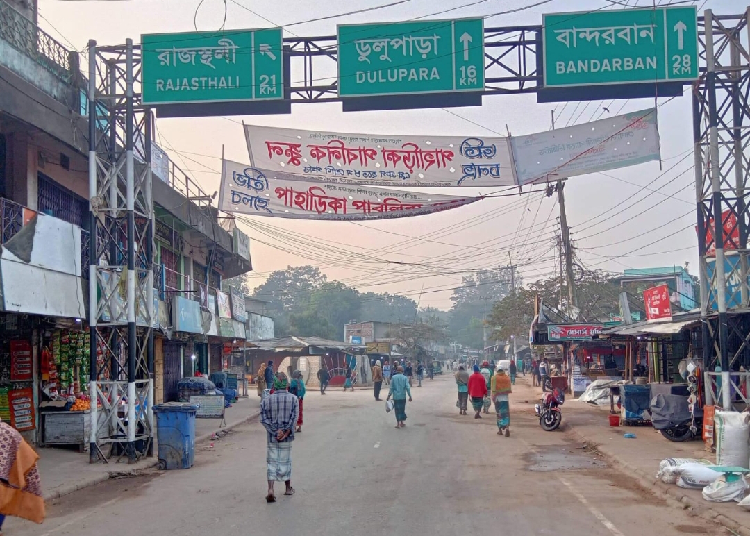 রাজস্থলীতে নিখোঁজ ছাত্রলীগ নেতাকে উদ্ধারের দাবীতে রাঙামাটির তিন রুটে ২৪ ঘন্টার হরতাল চলছে