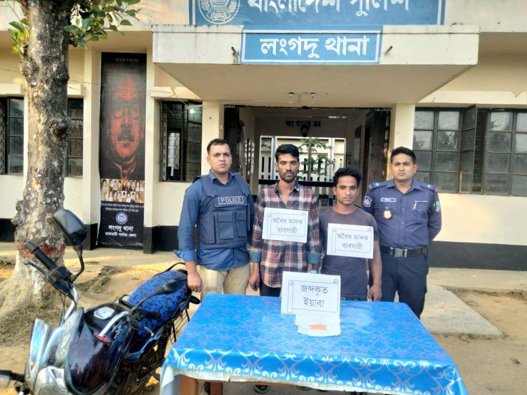 পুলিশের অভিযানে ইয়াবা ও বাইক সহ দুই যুবক শ্রীঘরে 