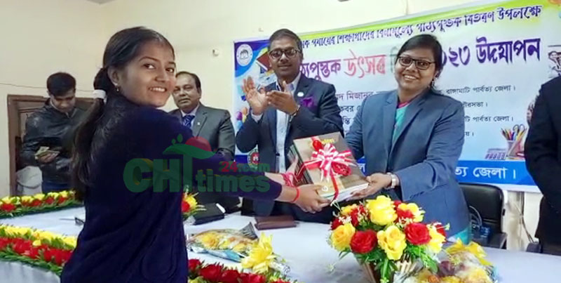 নতুন বছরের প্রথমদিনে রাঙামাটিতে উৎসবমূখর পরিবেশে বই বিতরণ