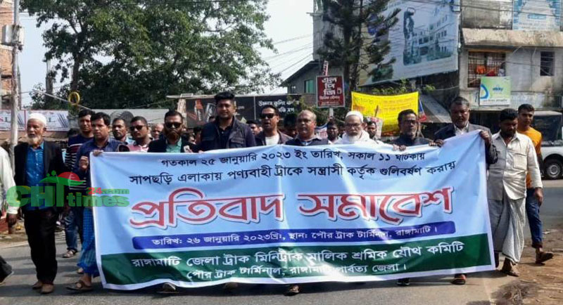  কাঠভর্তি ট্রাকে ব্রাশ ফায়ারের প্রতিবাদে রাঙামাটিতে রাস্তা অবরোধ করে বিক্ষোভ;৭দিনের আল্টিমেটাম