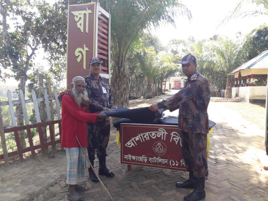 নাইক্ষ্যংছড়ি ১১ বিজিবি উদ্যোগে  শীতার্ত মানুষের মাঝে শীতবস্ত্র বিতরণ 