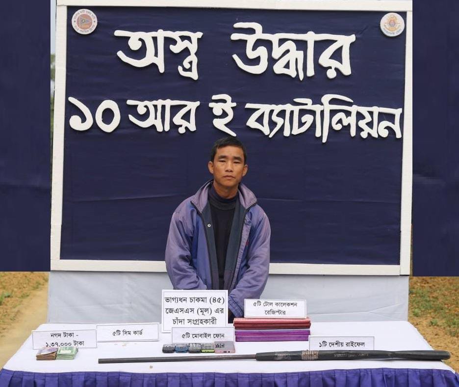 রাঙামাটিতে অবৈধ অস্ত্র সহ জেএসএস মূল দলের একজন আটক  