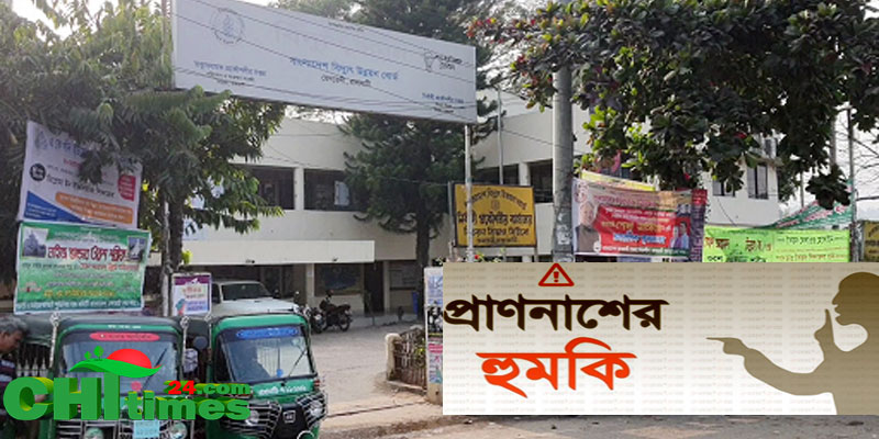 পাহাড়ি সন্ত্রাসী কর্তৃক বিদ্যুৎ প্রকৌশলীকে প্রাণে মেরে ফেলার হুমকি! থানায় জিডি