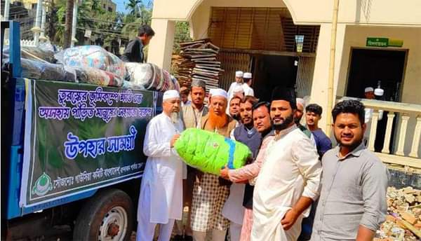 তুরস্কে ভুমিকম্পে ক্ষতিগ্রস্তদের পাশে বান্দরবান গাউসিয়া কমিটি
