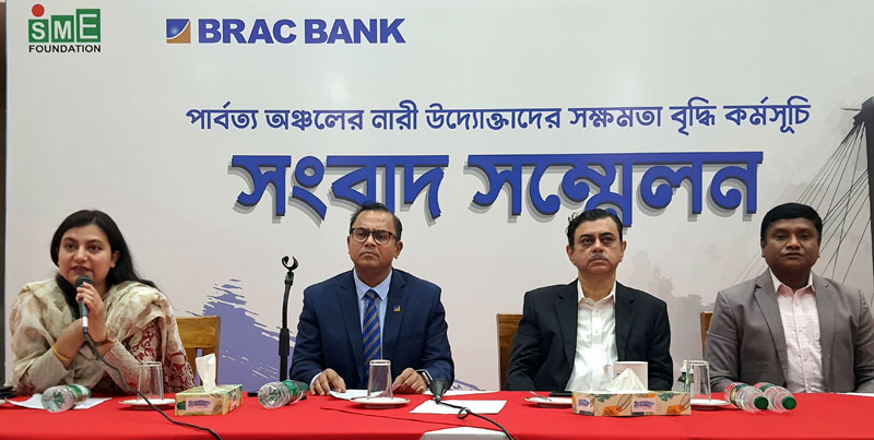 রাঙামাটির ১০০ নারী উদ্যোক্তাকে সক্ষমতা বৃদ্ধিমূলক প্রশিক্ষণ দেবে ব্র্যাকব্যাংক-এসএমই ফাউন্ডেশন