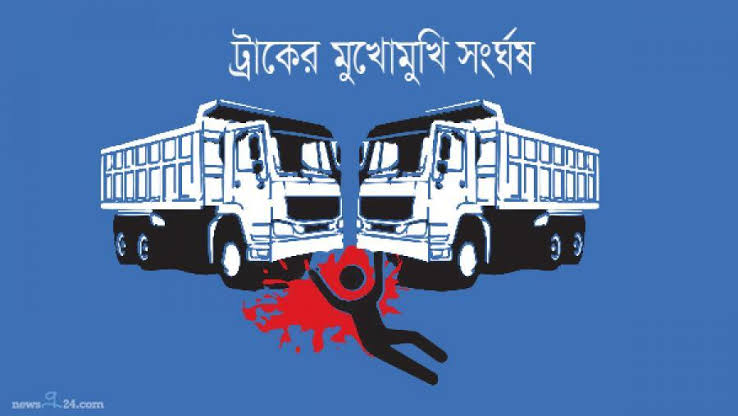 বান্দরবানে দুই ট্রাকের সংঘর্ষে  নারীসহ নিহত-৬