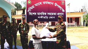 রমজান উপলক্ষে লক্ষীছড়িতে সেনাবাহিনীর মানবিক সহায়তা