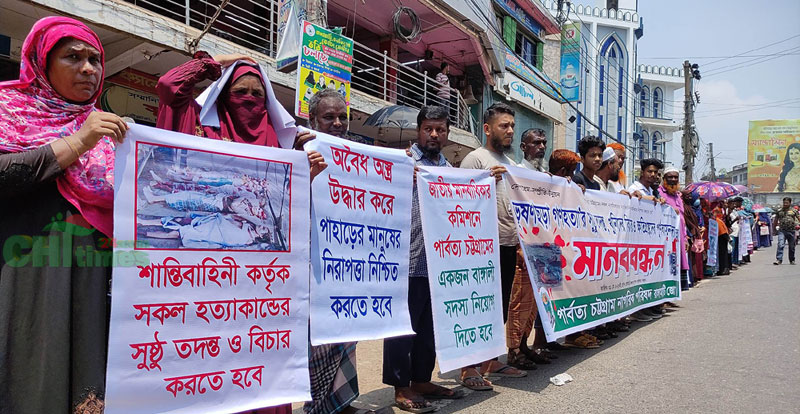 ভূষণছড়া গণহত্যায় জড়িত জুম্ম সন্ত্রাসীদের বিচারের দাবিতে রাঙামাটিতে মানববন্ধন