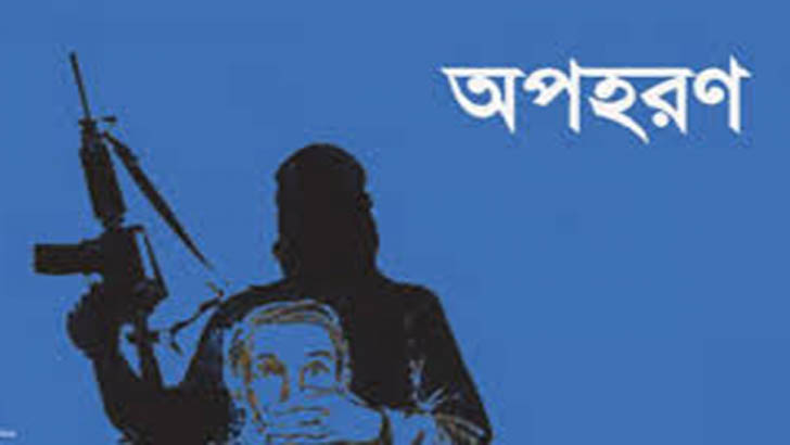 সড়কের কাজে নিয়োজিত ৩ শ্রমিককে অপহরণ করলো উপজাতীয় সন্ত্রাসীরা