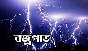 রাঙামাটির বরকলে বজ্রাঘাতে আহত-৩; মারাগেছে গবাধি পশু