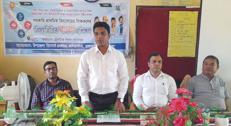 নানিয়ারচরে প্রা: শিক্ষকদের নিয়ে বিষয় ভিত্তিক প্রশিক্ষণ
