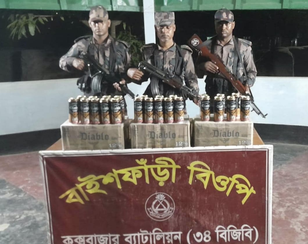 ঘুমধুমে বিজিবির অভিযানে মিয়ানমারের তৈরি ৯৬ ক‍্যান মদ উদ্ধার 