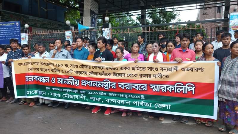 বণ্যপ্রাণী অভয়ারণ্য ঘোষনার আদেশ বাতিলের দাবিতে বান্দরবানে মানববন্ধন