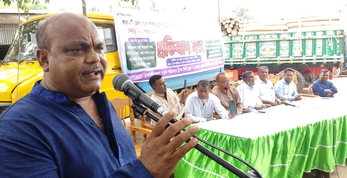 রাঙামাটিতে ৬ পরিবহন শ্রমিক নেতার বিরুদ্ধে মিথ্যা মামলা প্রত্যাহারের দাবিতে প্রতিবাদ সভা 