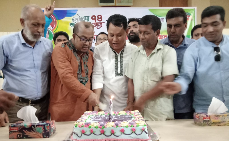 কাপ্তাইয়ে আওয়ামী লীগের ৭৪তম প্রতিষ্ঠা বার্ষিকী উদযাপন 