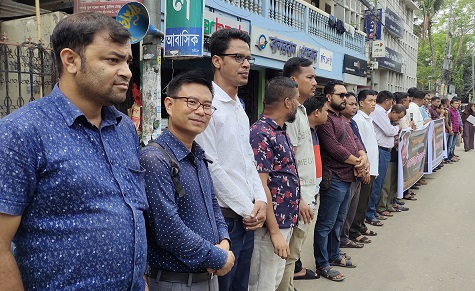 সাংবাদিক নাদিম হত্যার প্রতিবাদে বান্দরবানে মানববন্ধন-বিক্ষোভ