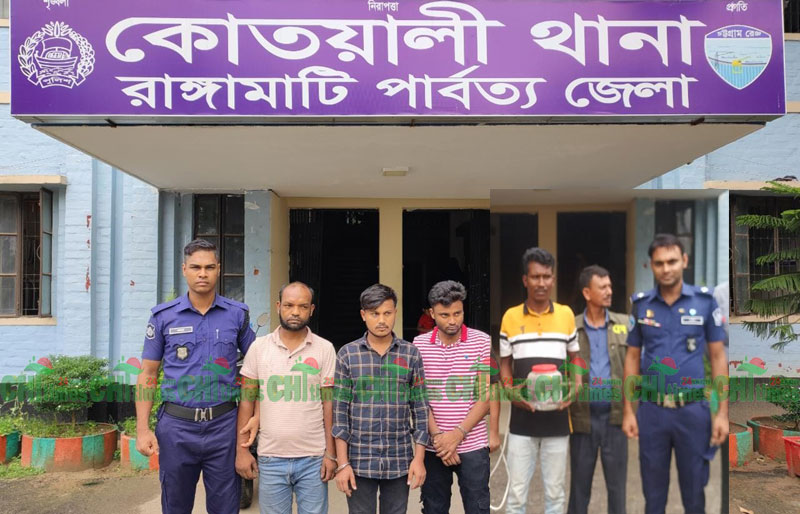 রাঙামাটির হোটেল ‘হিল এড্রেস’ থেকে ২ নারীসহ লংগদু'র ৩ যুবক গ্রেফতার